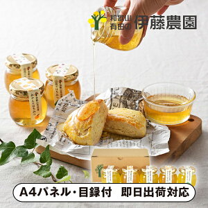 伊藤農園 有田のはちみつ 5個入【パネル・目録付】(調味料 披露宴 二次会 2次会 景品 コンペ 忘年会 新年会 結婚式二次会 ゴルフ イベント 抽選会 ビンゴ 賞品 パネル付 目録 人気 おすすめ)