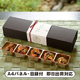 下鴨茶寮　料亭のちりめんナッツ　3箱【パネル・目録付】(おつまみ お菓子 披露宴 二次会 2次会 景品 コンペ 忘年会 新年会 結婚式二次会 ゴルフ イベント 抽選会 ビンゴ 賞品 パネル付 目録 人気 おすすめ)