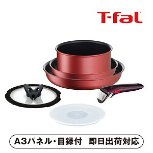 【送料無料】ティファール インジニオ・ネオIHルージュ・アンリミテッド セット6【パネル・目録付】(キッチン家電 キッチン雑貨 雑貨 披露宴 二次会 2次会 景品 コンペ 忘年会 新年会 結婚