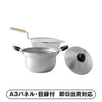 楽天市場】dancyu ダンチュウ 木柄ザル付 万能鍋セットの通販