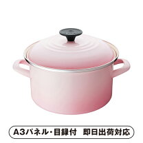 楽天市場】ル・クルーゼ(Le Creuset) ホーロー 鍋 EOS キャセロール 20 