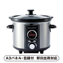 楽天市場】コトコト煮込みシェフの通販