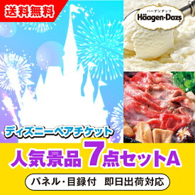 楽天市場 東京ディズニー チケットの通販