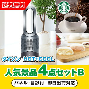 パーティー イベント用品 二次会 景品セット 結婚式の通販 価格比較 価格 Com