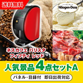楽天市場 ネスカフェ バリスタ シンプル セットの通販