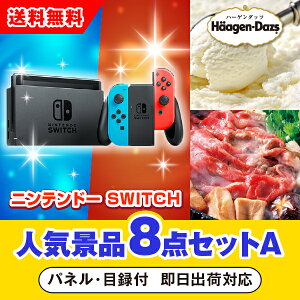 yyΉzujeh[SWITCHvڋʂ̐lCii8_ZbgAi񎟉 ii Ry VN YN 񎟉 St Cxg Q I rS ii iiZbg ܕij