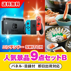 yyΉzujeh[SWITCHvڋʂ̐lCii9_ZbgBi񎟉 ii Ry VN YN 񎟉 St Cxg Q I rS ii iiZbg ܕij