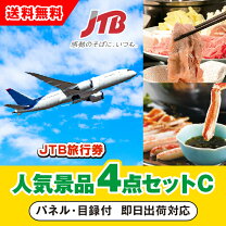楽天市場】景品4点セットの通販