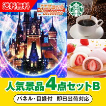 楽天市場】jtb旅行券 ディズニー チケットの通販