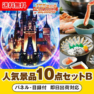 パーティー イベント用品 二次会 景品セット 結婚式の人気商品 通販 価格比較 価格 Com