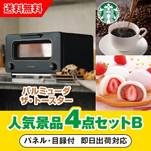 15������|�C���g�ő�10�{���y�����y�Ή��z�u�o���~���[�_ BALMUDA The Toaster �u���b�N�v���ڋʂ̐l�C�i�i4�_�Z�b�gB