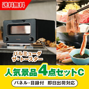 15������|�C���g�ő�10�{���y�����y�Ή��z�u�o���~���[�_ BALMUDA The Toaster �u���b�N�v���ڋʂ̐l�C�i�i4�_�Z�b�gC