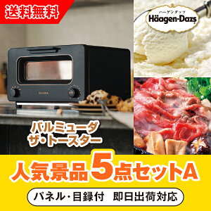 15������|�C���g�ő�10�{���y�����y�Ή��z�u�o���~���[�_ BALMUDA The Toaster �u���b�N�v���ڋʂ̐l�C�i�i5�_�Z�b�gA