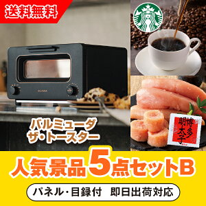 15������|�C���g�ő�10�{���y�����y�Ή��z�u�o���~���[�_ BALMUDA The Toaster �u���b�N�v���ڋʂ̐l�C�i�i5�_�Z�b�gB