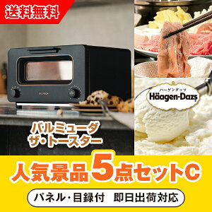 15������|�C���g�ő�10�{���y�����y�Ή��z�u�o���~���[�_ BALMUDA The Toaster �u���b�N�v���ڋʂ̐l�C�i�i5�_�Z�b�gC