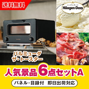 15������|�C���g�ő�10�{���y�����y�Ή��z�u�o���~���[�_ BALMUDA The Toaster �u���b�N�v���ڋʂ̐l�C�i�i6�_�Z�b�gA