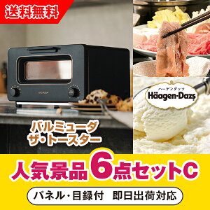 15������|�C���g�ő�10�{���y�����y�Ή��z�u�o���~���[�_ BALMUDA The Toaster �u���b�N�v���ڋʂ̐l�C�i�i6�_�Z�b�gC