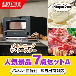 15������|�C���g�ő�10�{���y�����y�Ή��z�u�o���~���[�_ BALMUDA The Toaster �u���b�N�v���ڋʂ̐l�C�i�i7�_�Z�b�gA