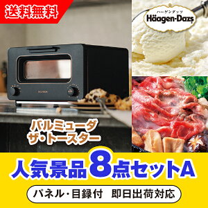 15������|�C���g�ő�10�{���y�����y�Ή��z�u�o���~���[�_ BALMUDA The Toaster �u���b�N�v���ڋʂ̐l�C�i�i8�_�Z�b�gA