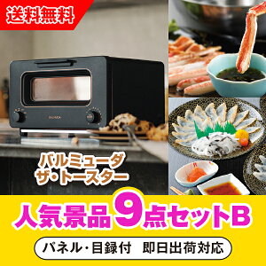 yyΉzuo~[_ BALMUDA The Toaster ubNvڋʂ̐lCii9_ZbgB