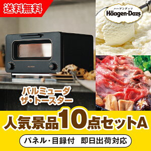 15������|�C���g�ő�10�{���y�����y�Ή��z�u�o���~���[�_ BALMUDA The Toaster �u���b�N�v���ڋʂ̐l�C�i�i10�_�Z�b�gA