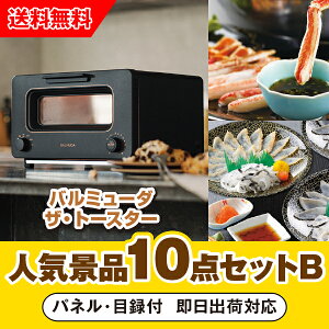 15������|�C���g�ő�10�{���y�����y�Ή��z�u�o���~���[�_ BALMUDA The Toaster �u���b�N�v���ڋʂ̐l�C�i�i10�_�Z�b�gB