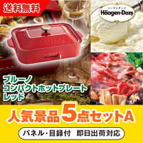 楽天市場】ホットプレート ブルーノ 5点セットの通販
