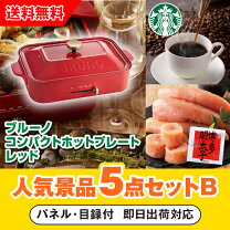 楽天市場】ホットプレート ブルーノ 5点セットの通販