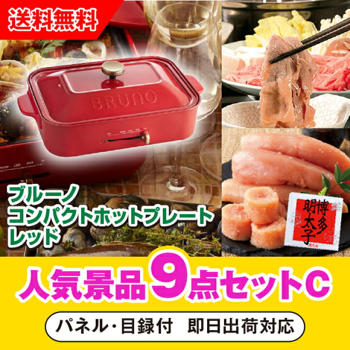 楽天市場】【あす楽対応可】「ブルーノ コンパクトホットプレート 