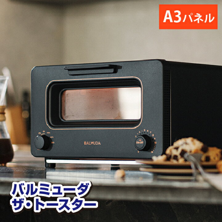 楽天市場】【あす楽対応可】「バルミューダ BALMUDA The Toaster 
