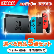 楽天市場】任天堂 スイッチ すぐ遊べるセットの通販