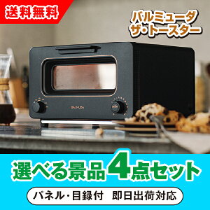 yyΉzo~[_ BALMUDA The Toaster ubN Iׂii4_Zbg