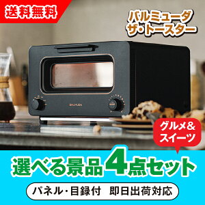 yyΉzo~[_ BALMUDA The Toaster ubN Iׂii4_OZbg