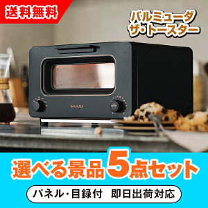 yyΉzo~[_ BALMUDA The Toaster ubN Iׂii5_Zbg