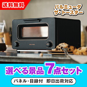 yyΉzo~[_ BALMUDA The Toaster ubN Iׂii7_Zbg