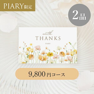 oJ[h uV y2iz 9,800~R[X GA[u[P iLXIW(J^OMtg J[h^Cv o o 2i oJ^O oz WEBJ^O LO