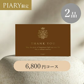 引き出物カード ブランシュ 【2品】 6,800円コース クイーンズ ベイクドブラウン(カタログギフト カードタイプ 引き出物 引出物 2品 引出物カタログ 引き出物宅配 WEBカタログ 記念品 引き菓子 縁起物 結婚内祝い 結婚式)