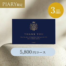 引き出物カード ブランシュ 【3品】 5,800円コース クイーンズ コバルトネイビー(カタログギフト カードタイプ 引き出物 引出物 3品 引出物カタログ 引き出物宅配 WEBカタログ 記念品 引き菓子 縁起物 結婚内祝い 結婚式)