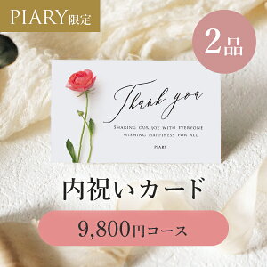 内祝いカード ブランシュ 2品 9,800円 シャルムドフルール ニゲラ ボックスタイプ|カード型カタログギフト(結婚内祝い カタログ ギフト 内祝い カード型 出産内祝い 法典返し 快気祝い 結婚