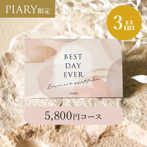 30日限定ポイント最大10倍★引き出物カード ブランシュ 【3品】 5,800円コース シアーグロス ピーチフィズ カードケースタイプ(カタログギフト 引き出物 引出物 結婚内祝い 結婚式)