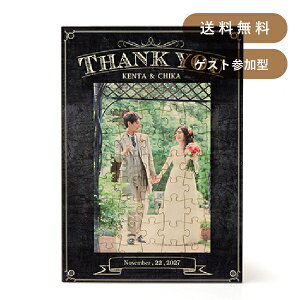 フォトメッセージパズル タテタイプ(結婚式 お祝い 披露宴 二次会 ウェディング ブライダル メッセージ パズル ウェルカムボード ウェルカムスペース メッセージフォト 記念日 誕生日 イン