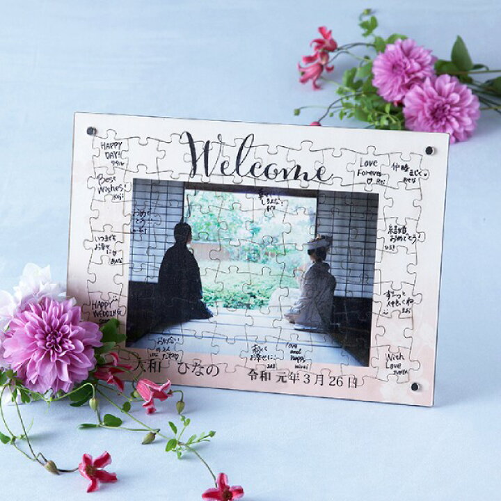 楽天市場 送料無料 メッセージフォトパズル ウェルカムボード 桜結婚式 お祝い 披露宴 ウェディング ウエルカムスペース メッセージ フォト パズル ジャパニーズモダン Piary ピアリー 楽天市場店