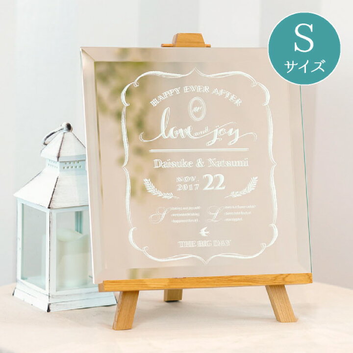 楽天市場 30日限定ポイント10倍 送料無料 ミラーウェルカムボードs ラブ ジョイ結婚式 ギフト お祝い 披露宴 ウェディング ウエルカムスペース ナチュラル ガーデン ジャパニーズモダン Piary ピアリー 楽天市場店