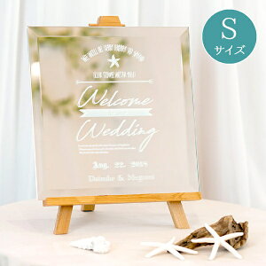 ミラーウェルカムボードS シーシェルリゾート結婚式 ギフト お祝い 披露宴 ウェディング ウエルカムスペース ナチュラル ガーデン
