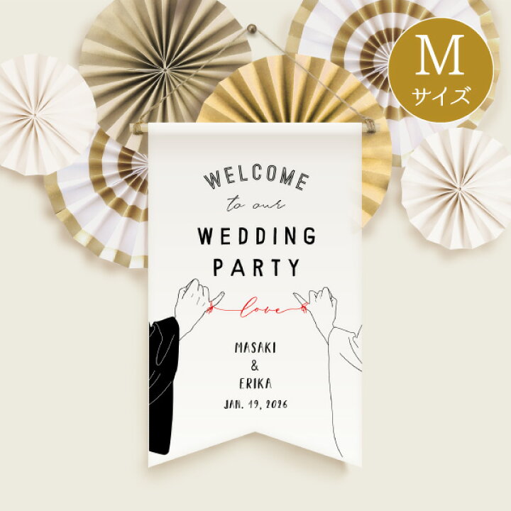 楽天市場 Piaryウェルカムフラッグm 縁結び結婚式 ギフト お祝い 披露宴 ウェディング ウエルカムスペース ジャパニーズモダン Piary ピアリー 楽天市場店