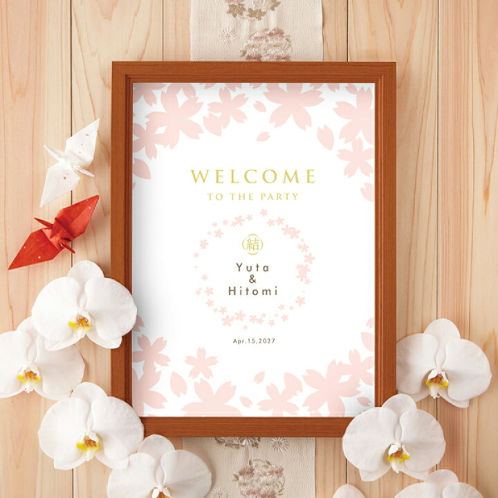 楽天市場】グラフィック ウェルカムボード（サクラ）結婚式 ギフト 