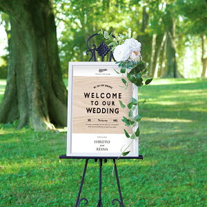 30日限定ポイント最大10倍★グラフィック ウェルカムボード(ウッドグレインII ナチュラル)結婚式 ギフト お祝い 披露宴 ウェディング ウェルカムスペース 木目 ウッド ナチュラル&カジュ