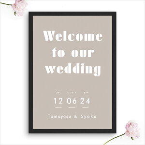 グラフィック ウェルカムボード(ダスティ・ポップ グレージュ)結婚式 ギフト お祝い 披露宴 ウェディング ウェルカムスペース