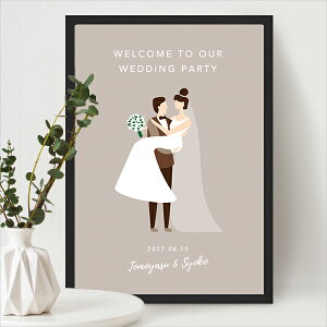 グラフィック ウェルカムボード(アンブラッセモダン グレージュ)結婚式 ギフト お祝い 披露宴 ウェディング ウェルカムスペース