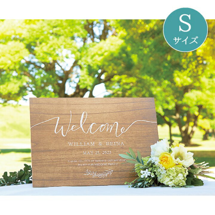 楽天市場 ウッドスタイルウェルカムボード Sサイズ Design 01結婚式 披露宴 ウェディング ウエルカムスペース インテリア おしゃれ ウッド調 木目 自然 Piary ピアリー 楽天市場店